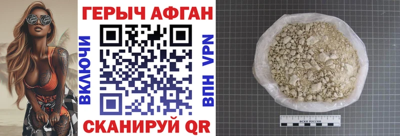 Героин гречка  купить наркотики сайты  Пионерский 