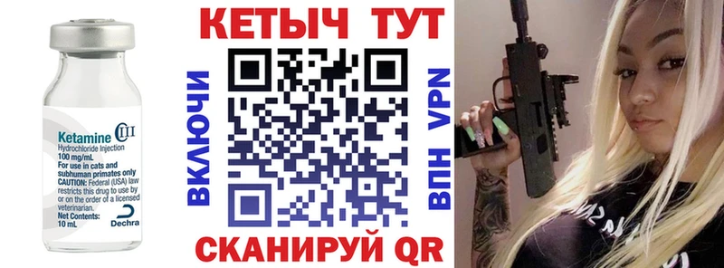 Кетамин ketamine купить наркотик Пионерский