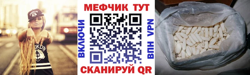 Меф кристаллы Пионерский