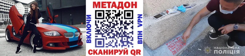 Метадон VHQ  Пионерский 