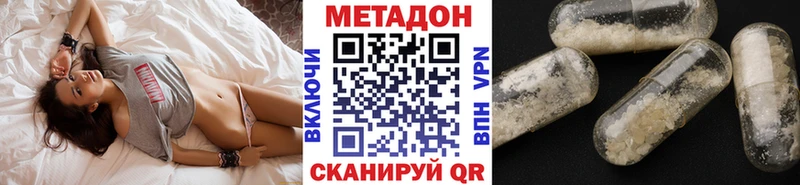 МЕТАДОН methadone Пионерский