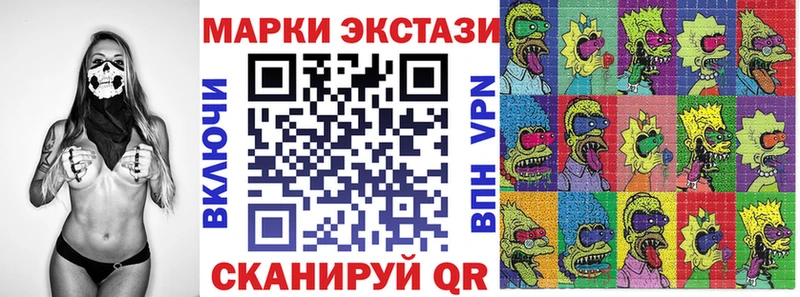 Наркотические марки 1,8мг  Пионерский 